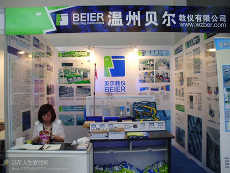 2011年第61届中国教育装备展示会西安