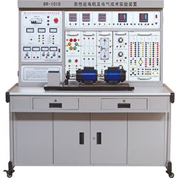 BR-210 高性能电机及电气技术实验装置