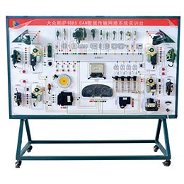 BR-QC5002 Volkswagen CAN-BUS vehicle-mounted network system training board